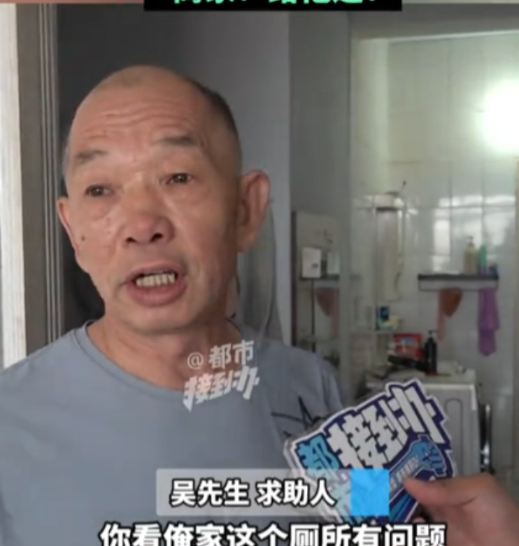 这钱真难挣！河南，大爷吐槽花了399块换了新马桶后不能用，每天和老伴要从8楼上下