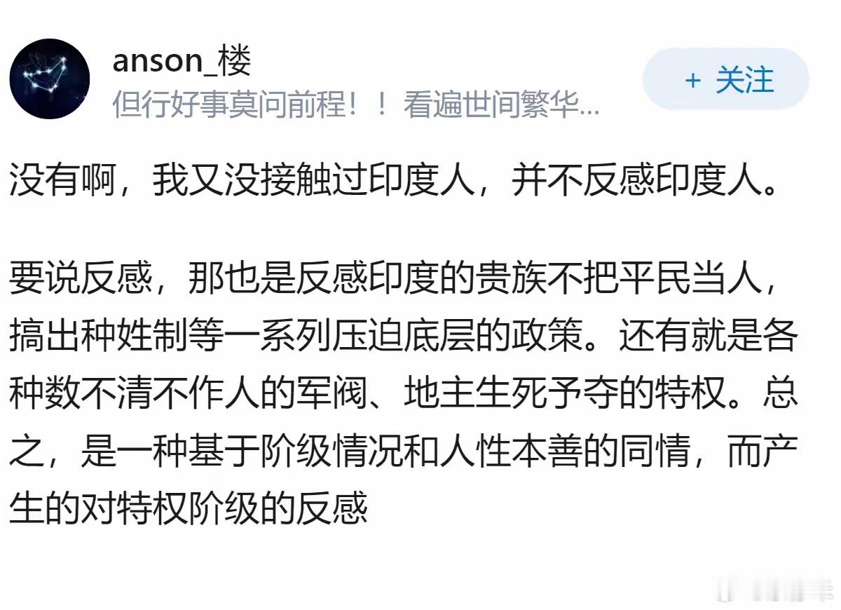 印度人为啥如此让中国老百姓反感？为什么？大家来说说？
