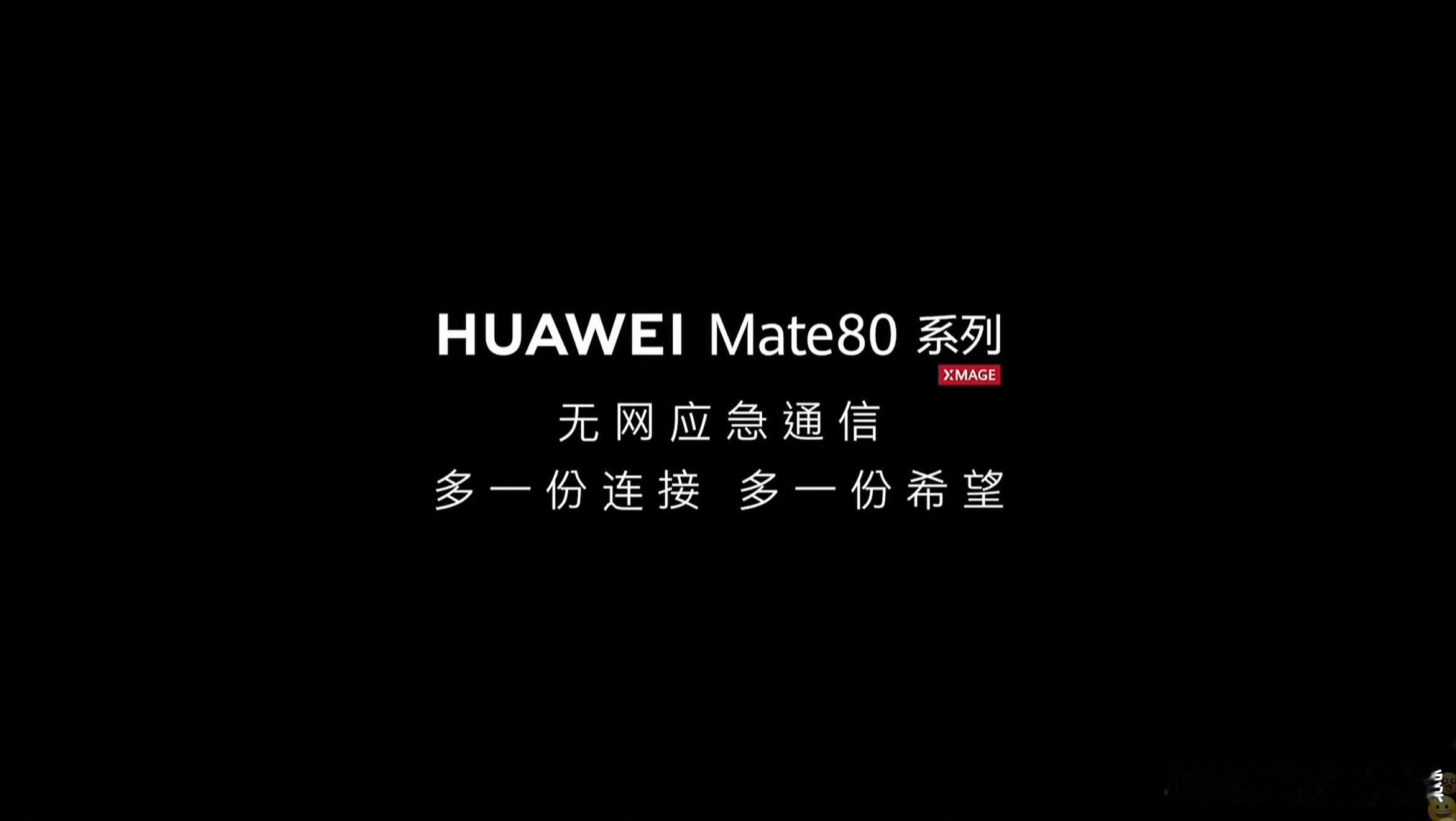 700MHz无网通信这个真的赞，当遇到自然灾害，卫星都连不上的时候，靠它能救命