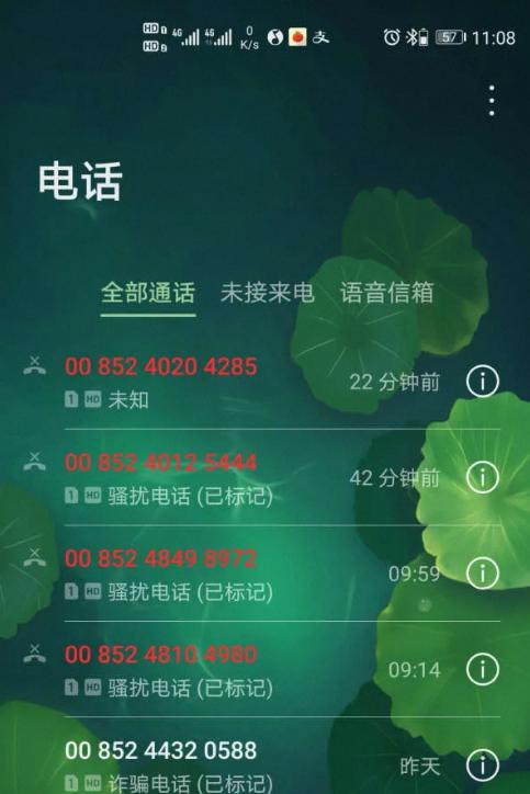 骚扰电话已经开始变异了，以前是用虚拟电话，大家看到虚拟电话不接了，后来又开始使用