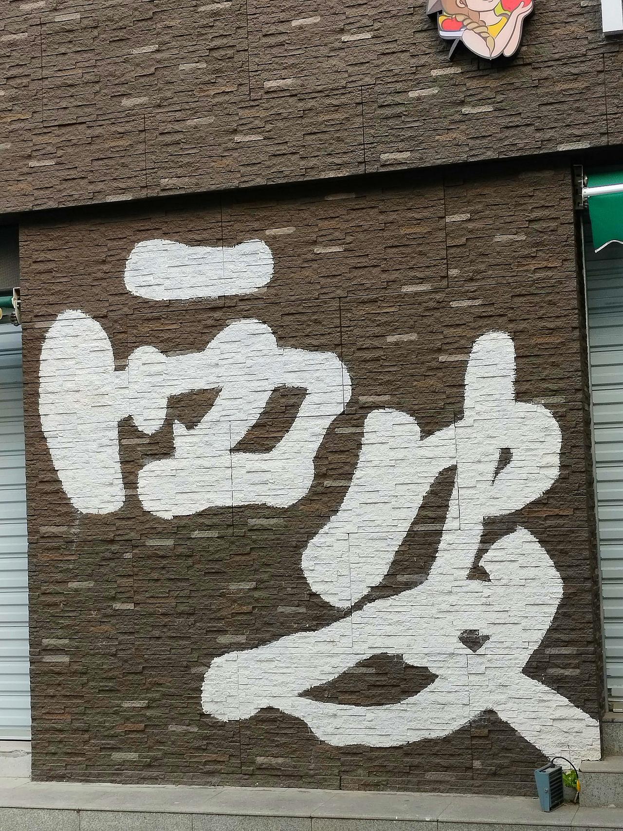走在西安街头，最不稀罕的就是“打卡墙”——稀罕的是，每一面都让人忍不住掏出手机。