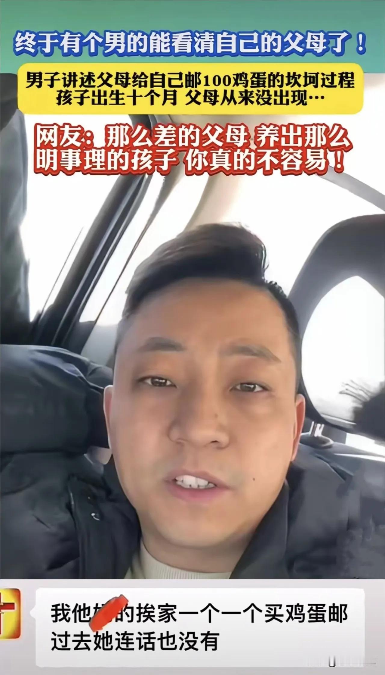 男子非愚孝，绝世好男人。男子吐槽，孩子落地十个月了，自己的父母既没露面。也没给