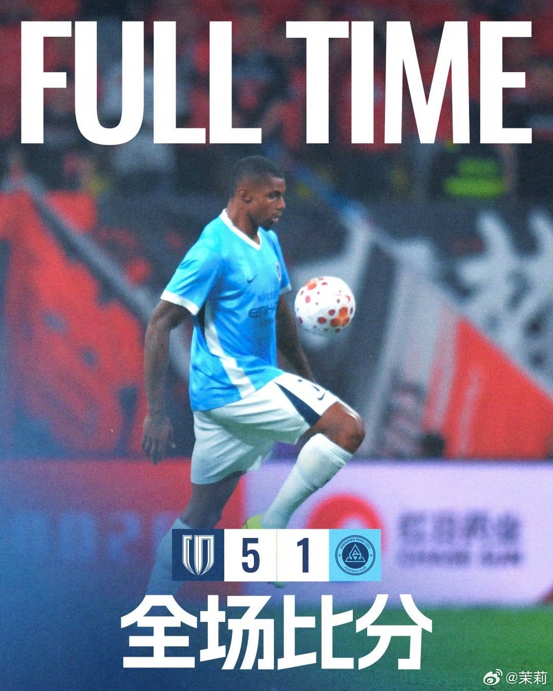 开场有多美好，结束就有多emo我就是说，深圳新鹏城这赛季开局属实有点玄学在身上。