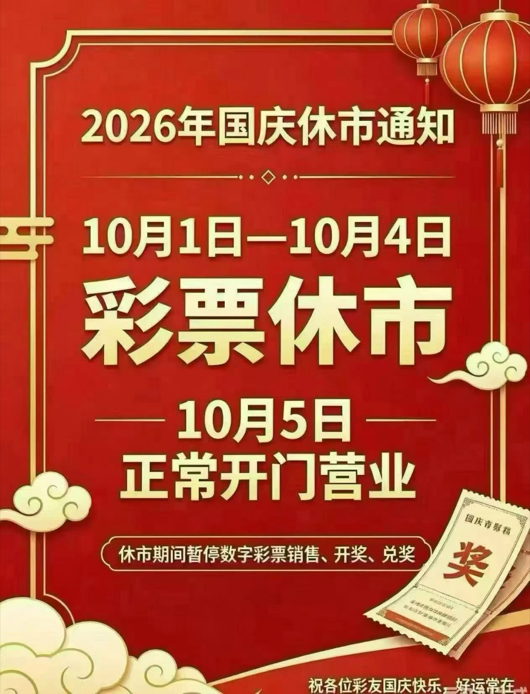 国足0比5巴勒斯坦幸亏国庆期间彩票休市了，要不然又不知道又有多少赔惨了[笑着哭]