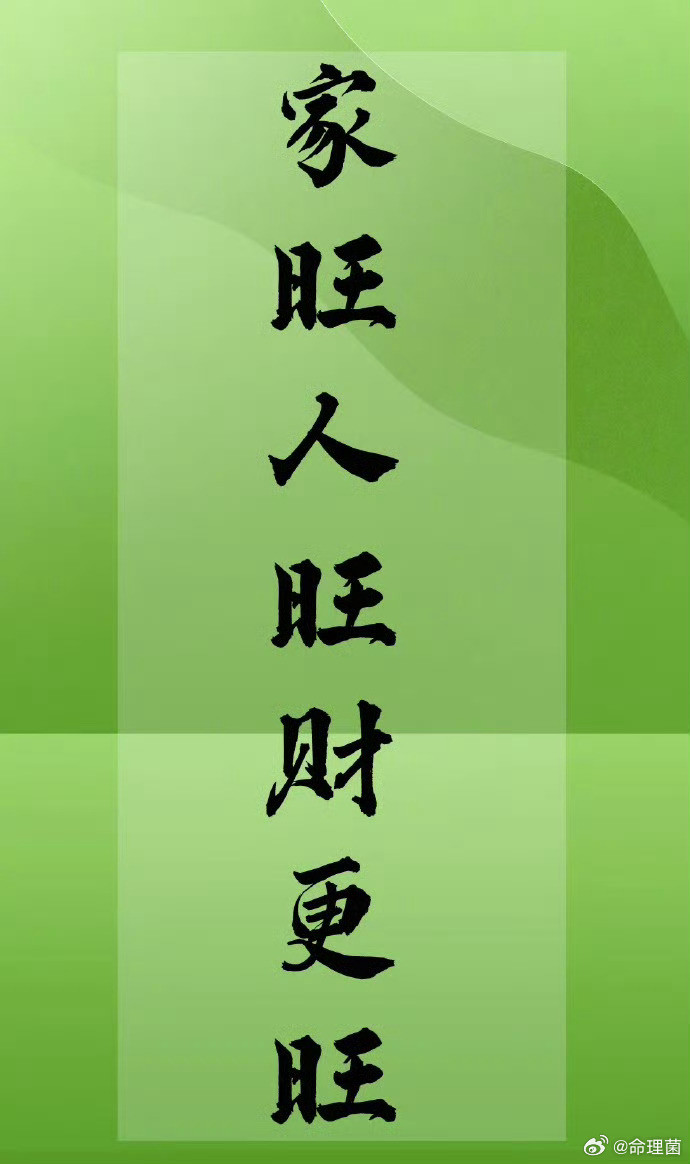 好运2026刷到转发人财两旺，2026大吉，霉运消散，好运降临💞