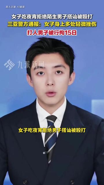 三亚这事儿，击中了所有女生藏在手机里的出门怕！16号三亚，女生拒绝陌生男