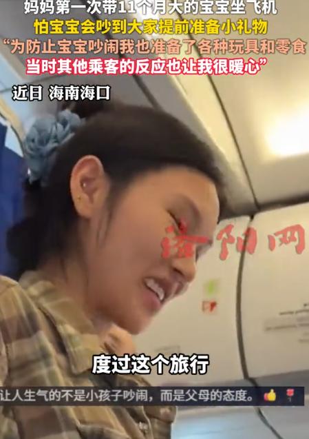 “格局打开了！”海南一宝妈带11个月大孩子坐飞机，怕孩子哭闹吵到人！她灵机一动，