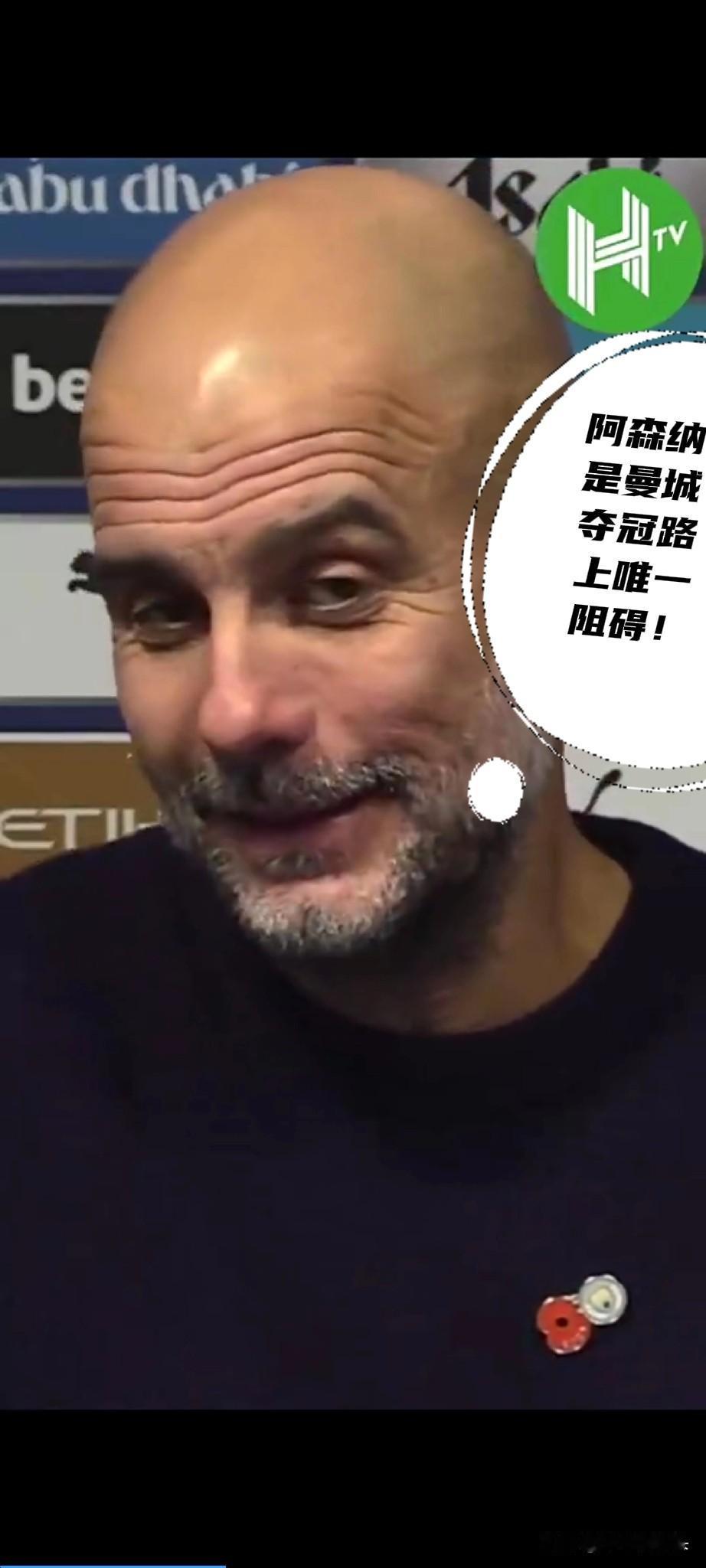 瓜迪奥拉情商太高了！曼城3：1伯恩茅斯，积分榜再回第二，只比榜首阿森纳差6分