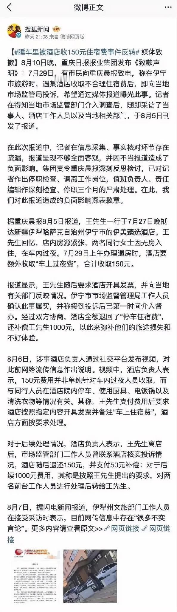 伊宁这件事舆论能够反转，关键点其实很多人没看透。不少人觉得店家赔钱退让，就是老实