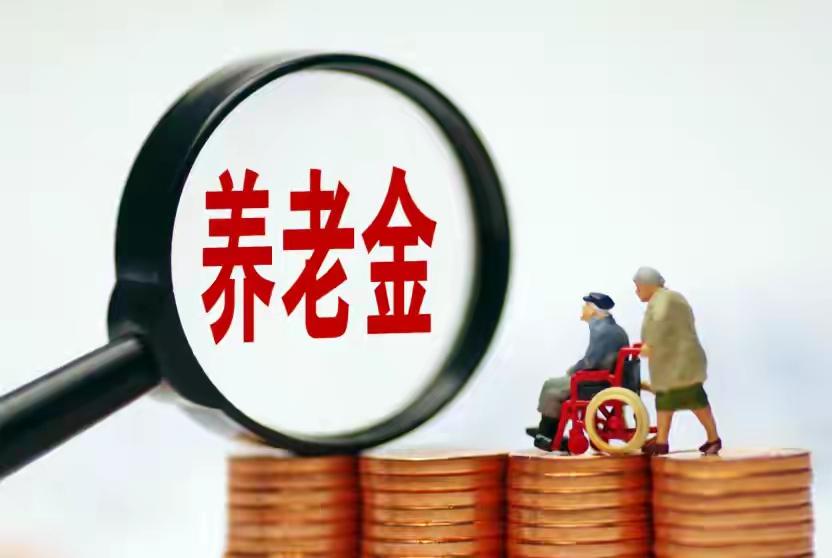 意思是所有人退休金全部要平均吗？这种绝对平均主义肯定行不通。就像之前有段时间吃大