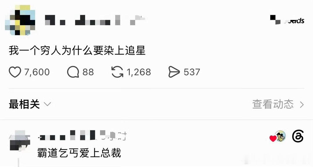 追星的含金量还在上升