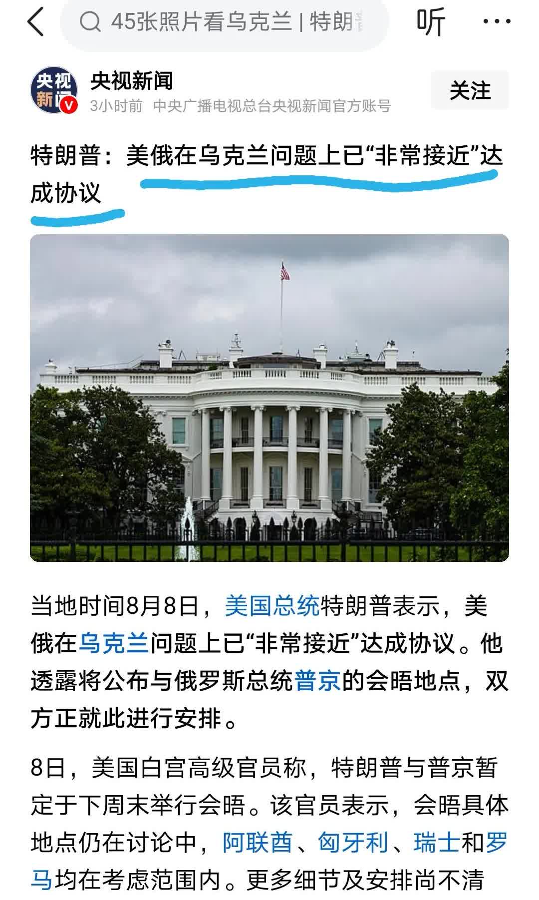 “领土交换”或是俄乌停火唯一途径土地问题，成了停火的最大阻力。克里米