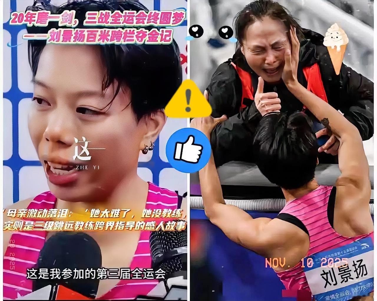 吴艳妮，用三届无金，给所有人上了一课，无论你有多努力，多有个性，但没拿到冠军