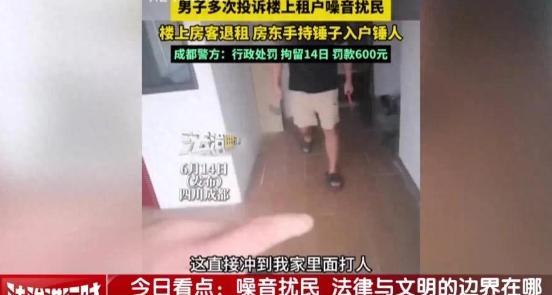 四川成都，一小区楼下住户杜先生被楼上邻居噪音折磨半年，实在没有办法后买震楼器反击