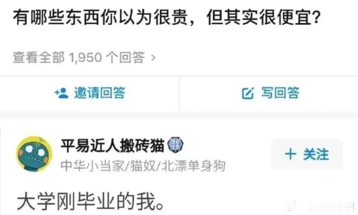 你以为很贵，实则很便宜的​​​