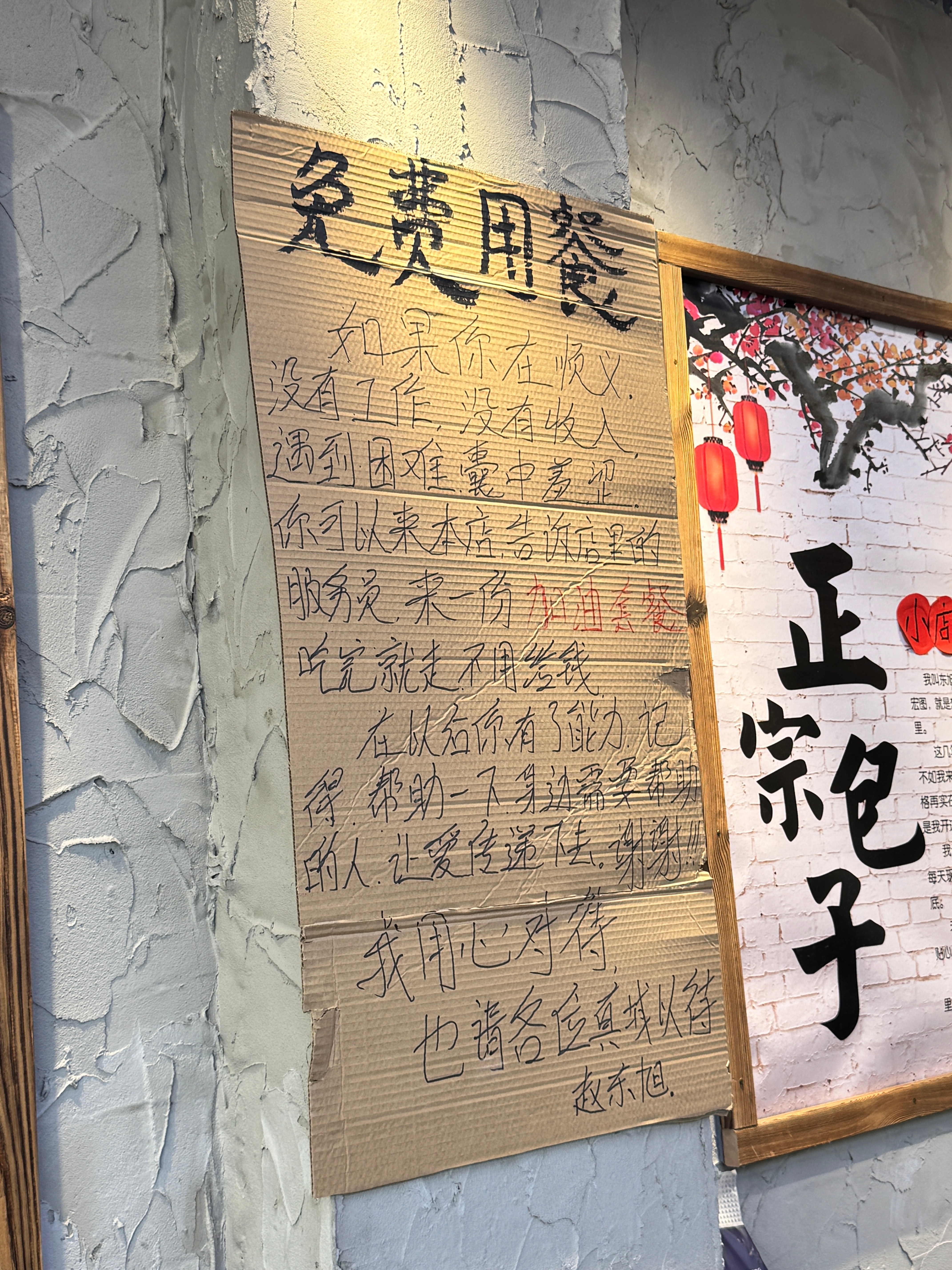 包子铺的老板太让人暖心了