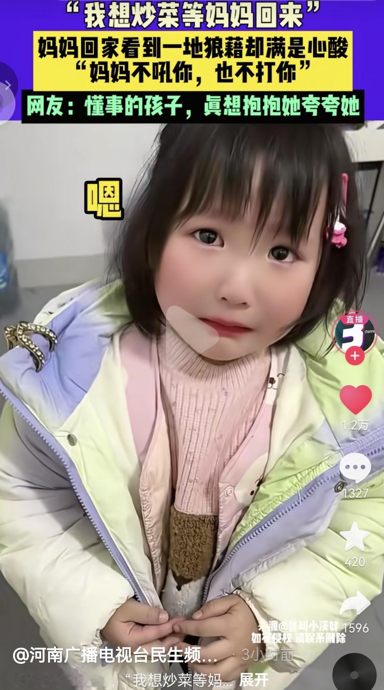 12月29日福建，一女子推开家门，没见着女儿扑身影，而是先闻到了厨房里飘来的焦糊