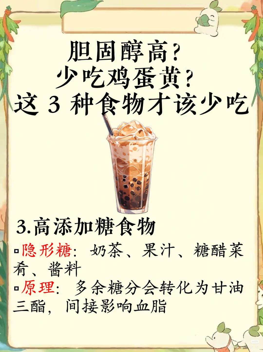 胆固醇高？这三类食物应该少吃