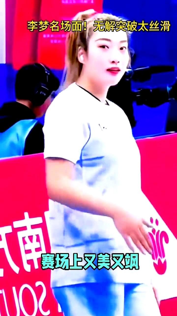 31岁的李梦，为啥还要跑去土耳其打球？有人说她巅峰已过，但她转身就加盟了欧洲