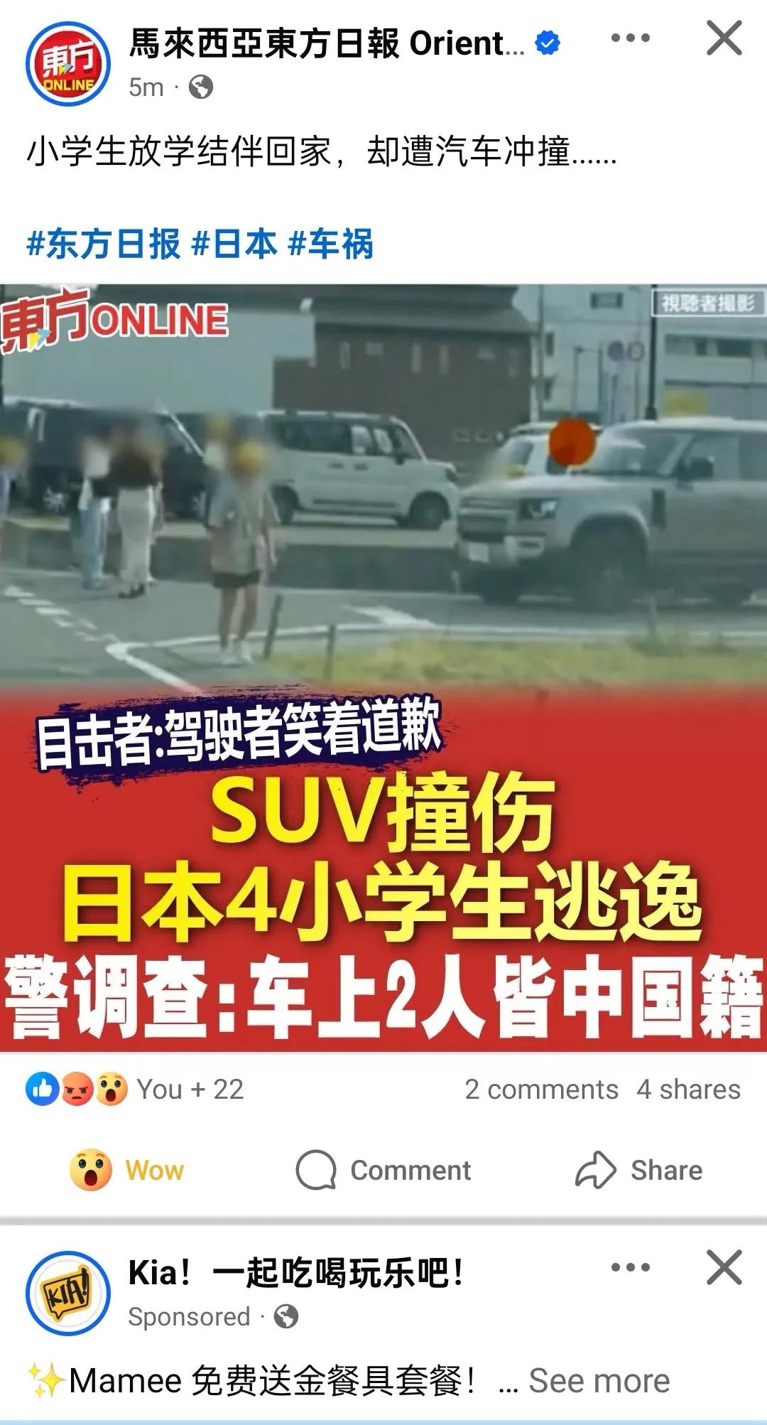 唉，这事，马拉西亚报纸也关注了！