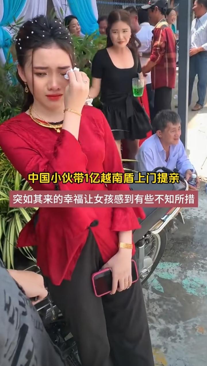 有个国内小伙在越南相亲到钟意的越南女孩，他带1亿越南盾上门提亲。这个女孩感动得哭