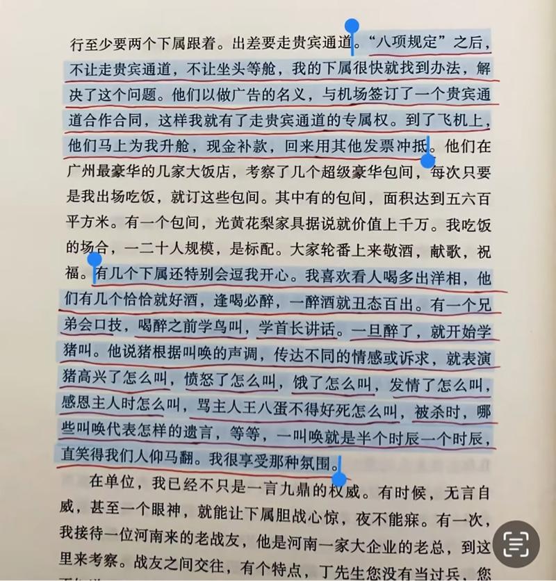 “追求低级趣味”写实版……这是啥书？