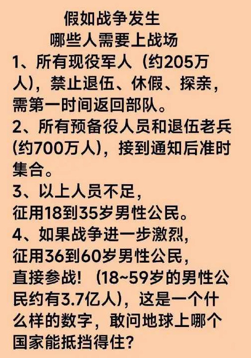 地球上有哪个国家能抵挡得住?