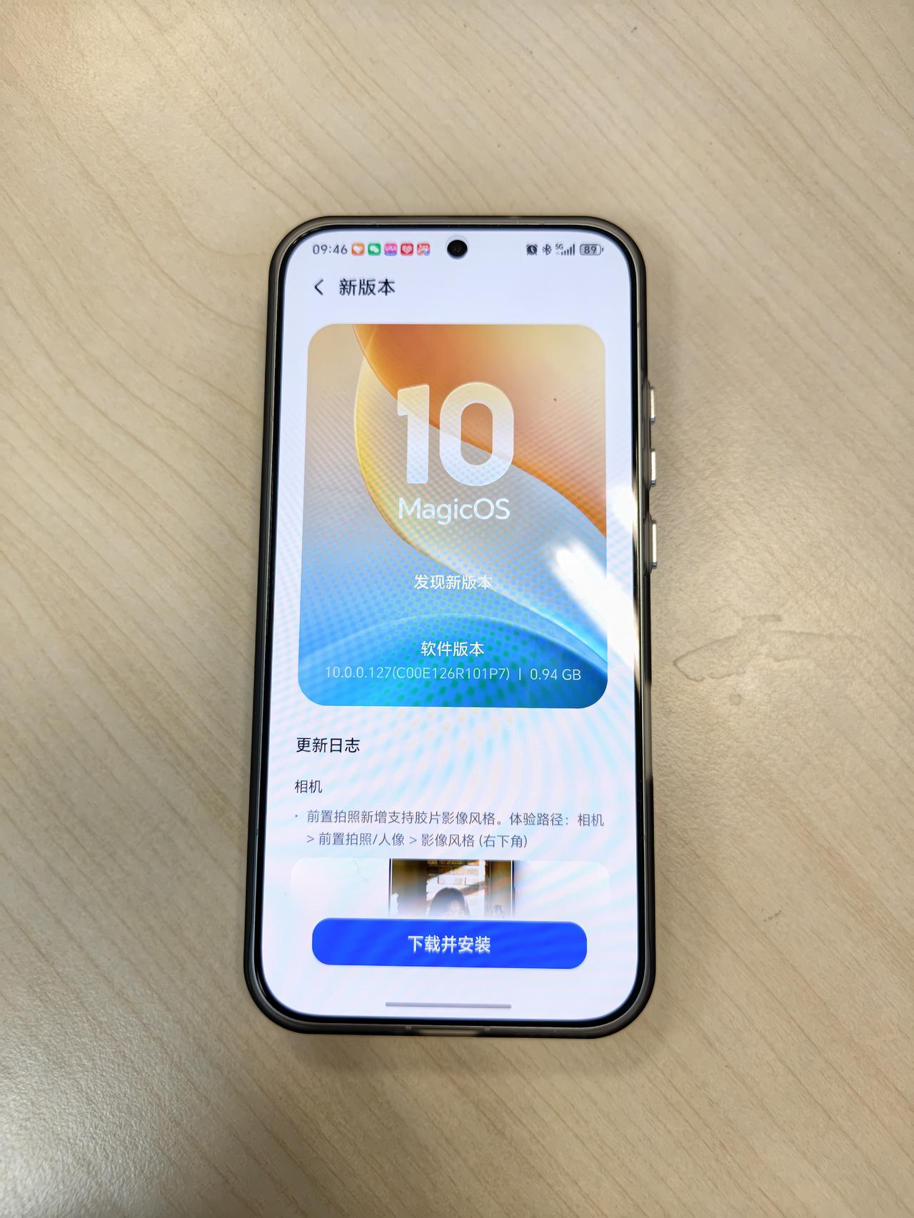 荣耀Magic8的127版本更新来了，0.94GB的更新包，新增多项重磅功能，喜