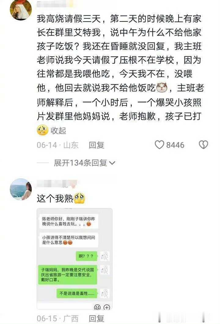 孩子不会说谎但会一本正经地胡说..