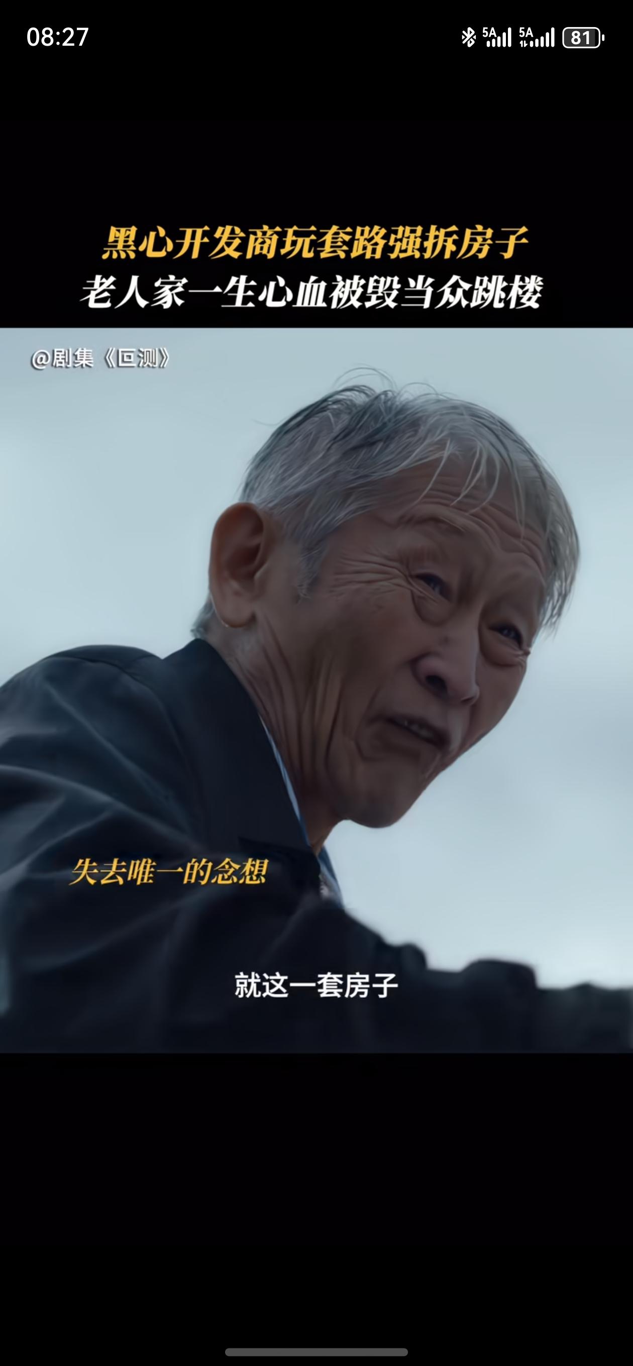 就在今晚，悬疑剧《叵测》上线播出，看看都有谁？先说剧情，富豪孟广才意外卷入2