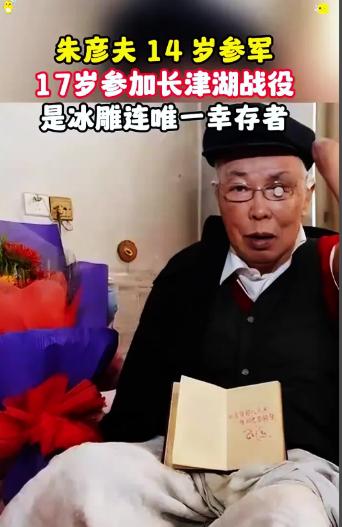 1950年，长津湖战役中，17岁的朱彦夫重伤昏迷，被美军补刀划开肚子，疼醒之后他