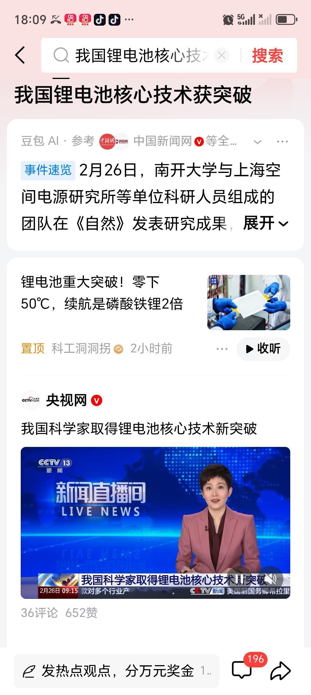 我国锂电池核心技术获突破我国锂电池核心技术获突破，这消息简直太让人兴奋了！要知