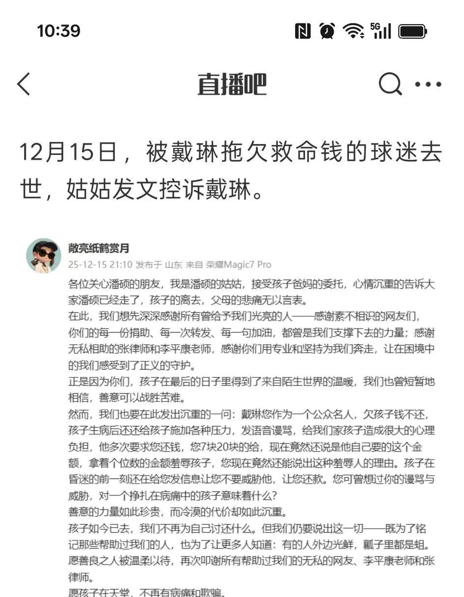 他开着百万豪车直播，却要借走你辛苦攒下的5万块。不是编故事。球员戴琳，被爆出