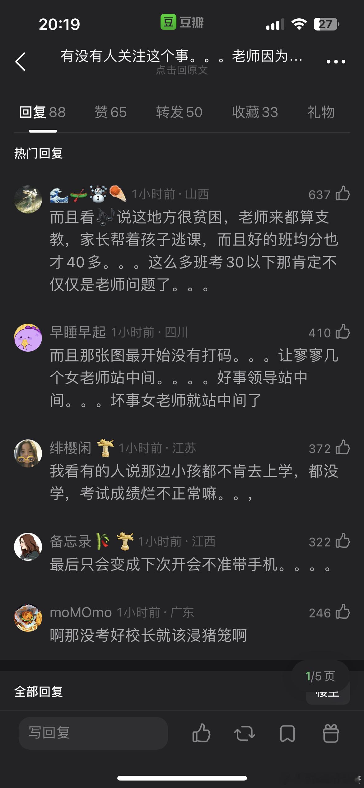 这么低的分怪不了老师吧​​​
