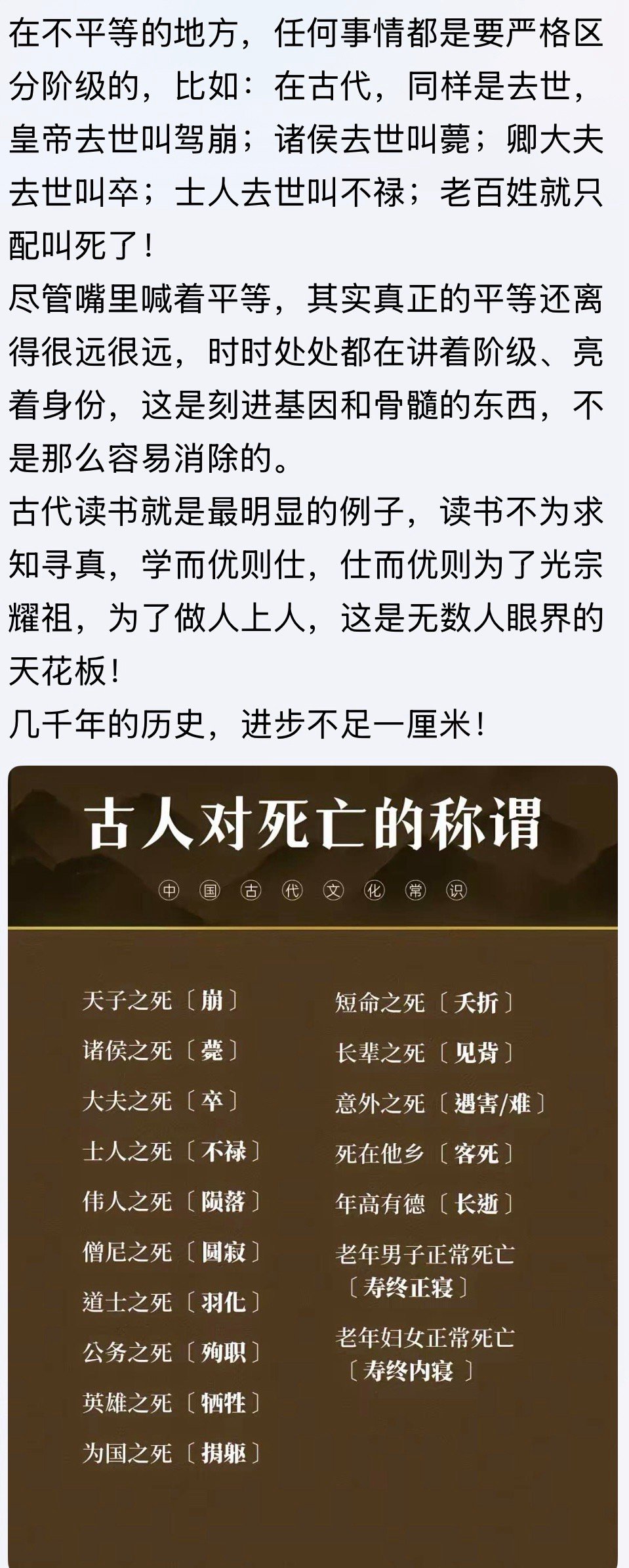 [微笑]历史平等历史​​​