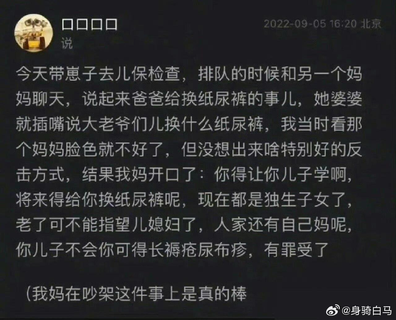 这位妈妈是全网媳妇的嘴替呀