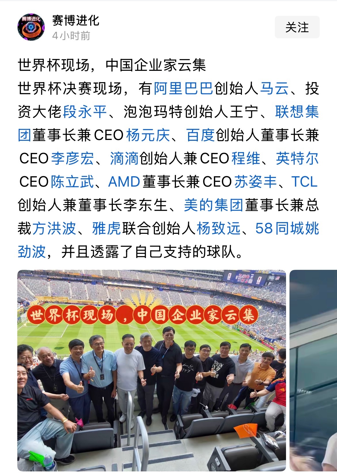 什么情况，比乌镇大会聚的都齐😆