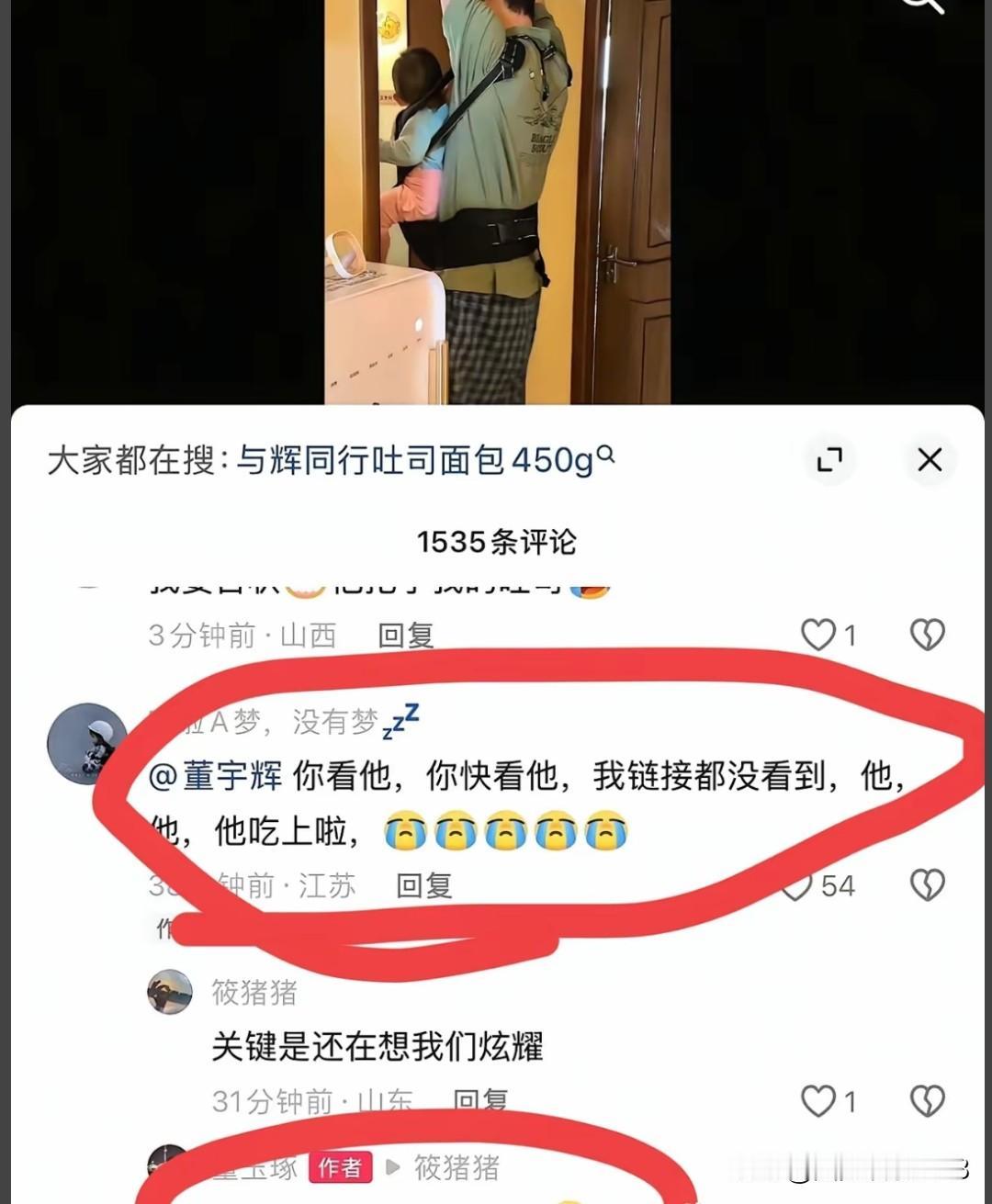 董董惹大祸了，董董更新视频，戴着懂礼貌健身。还晒出美味吐司🍞。这下评论区炸锅了