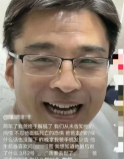 陕西，一47岁男子肝癌晚期，家人千方百计瞒着他，不让他得知病情。没想到，男子死后