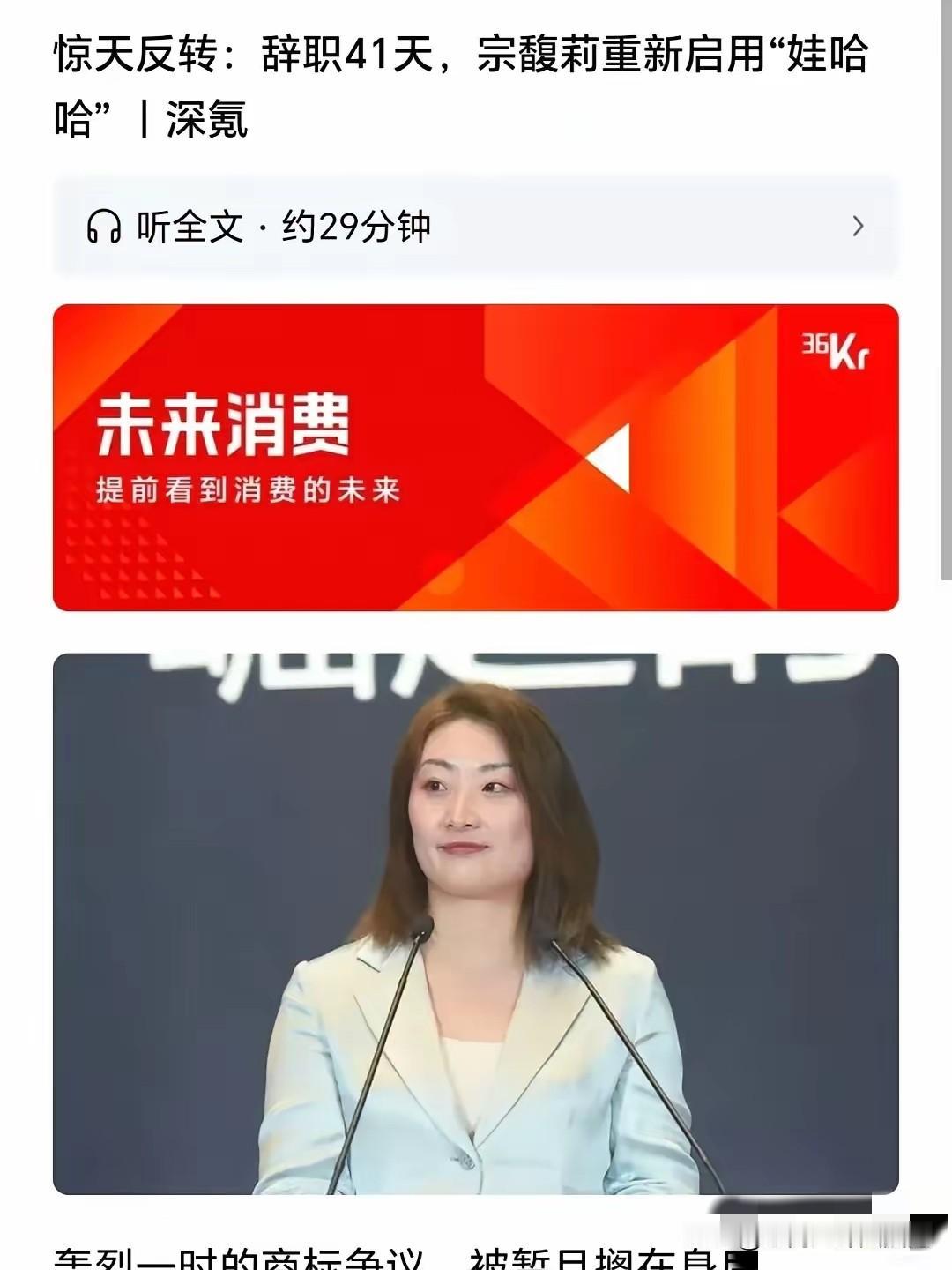 我有预感,娃哈哈这次真的要变天了!因为这次事件最大的影响,不是品牌更迭,也不