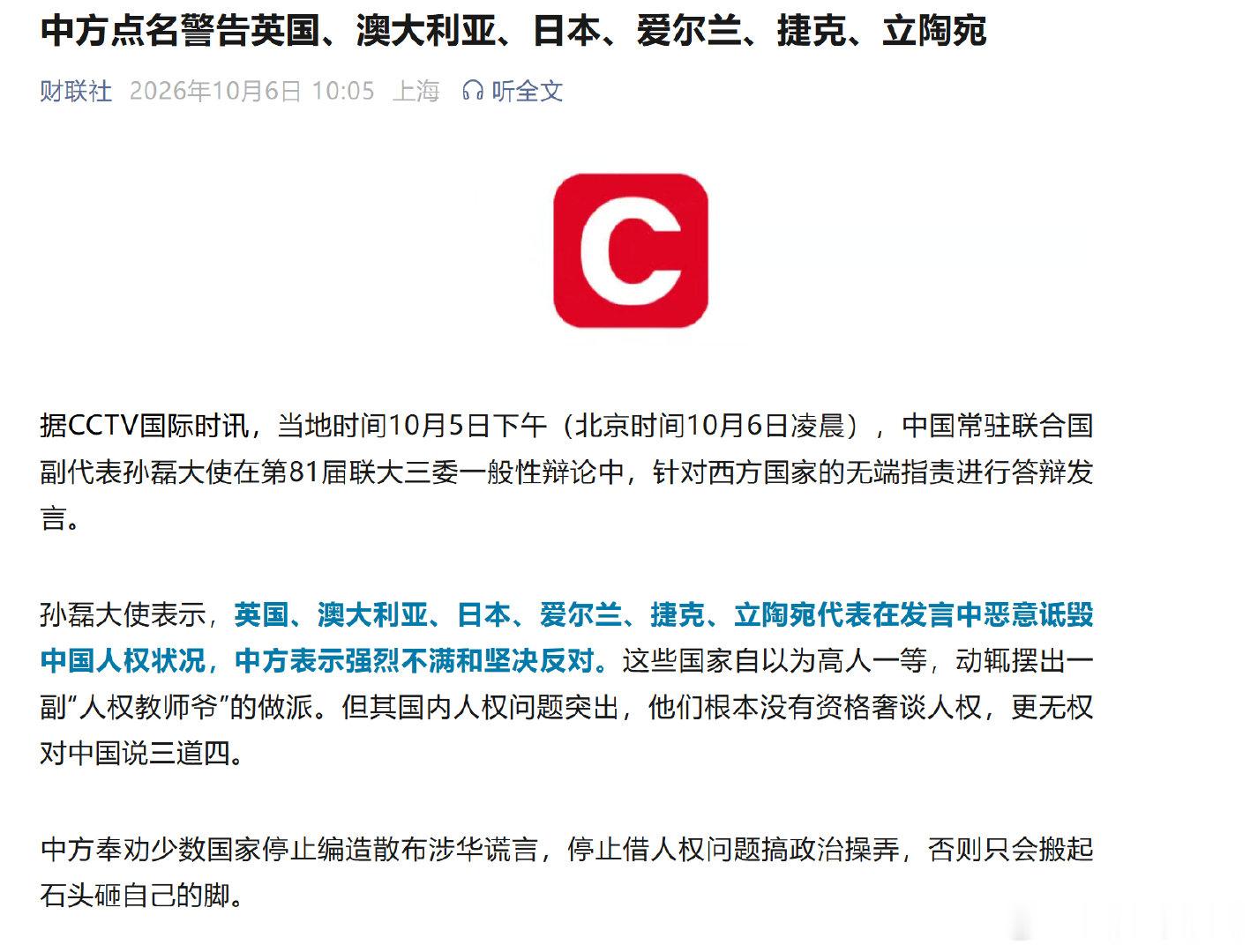 这几个国家凑一块能凑出一个重装合成旅吗？​