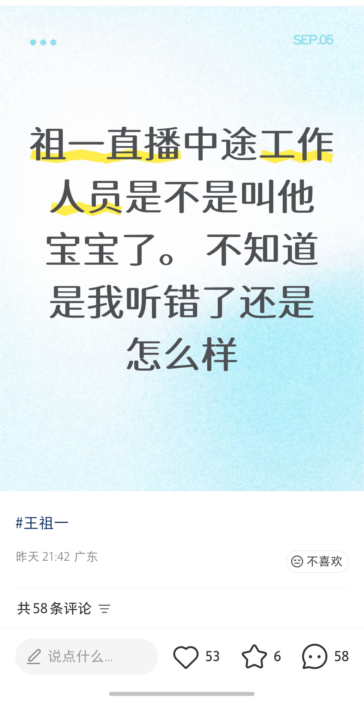 卧槽牛掰工作人员叫宝宝都来了​​​