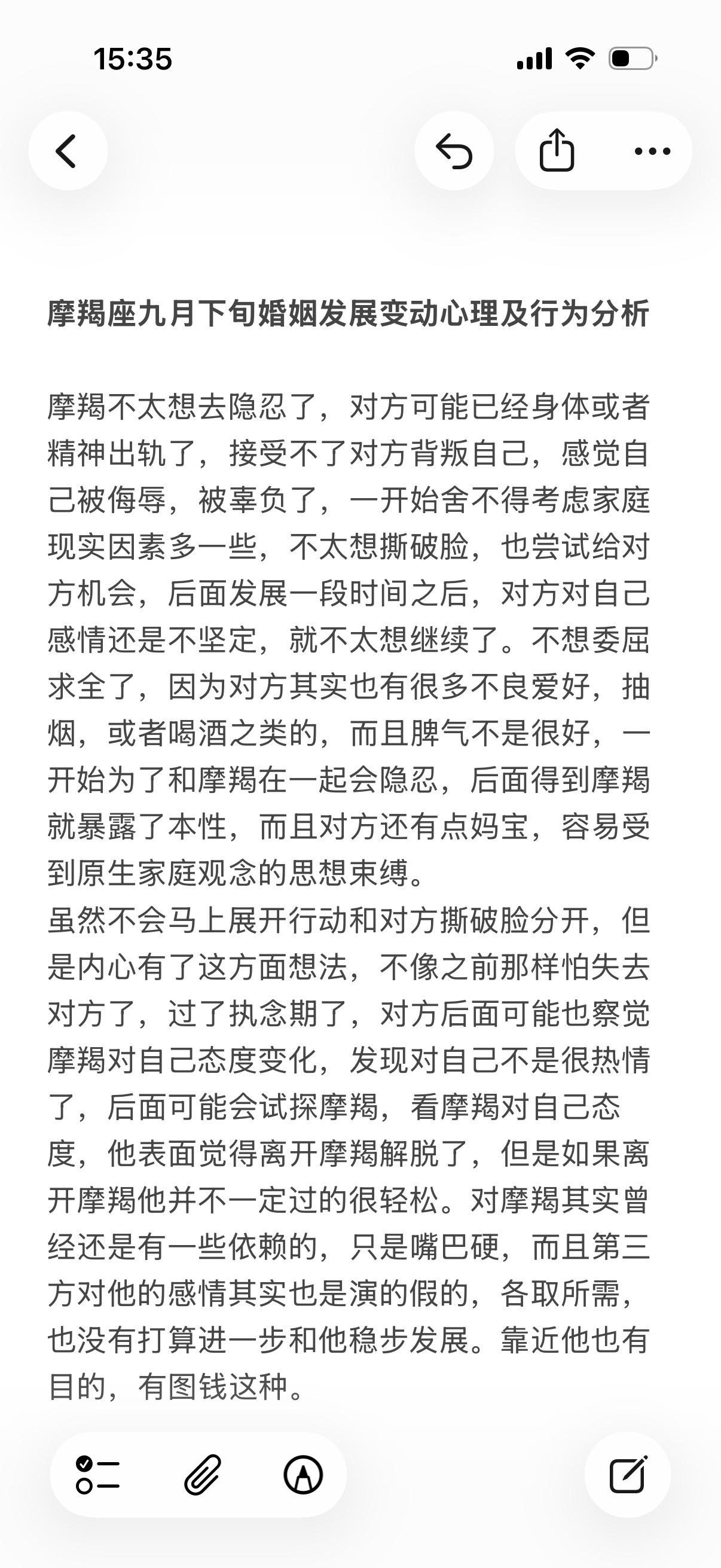 摩羯座土象星座心理学感情