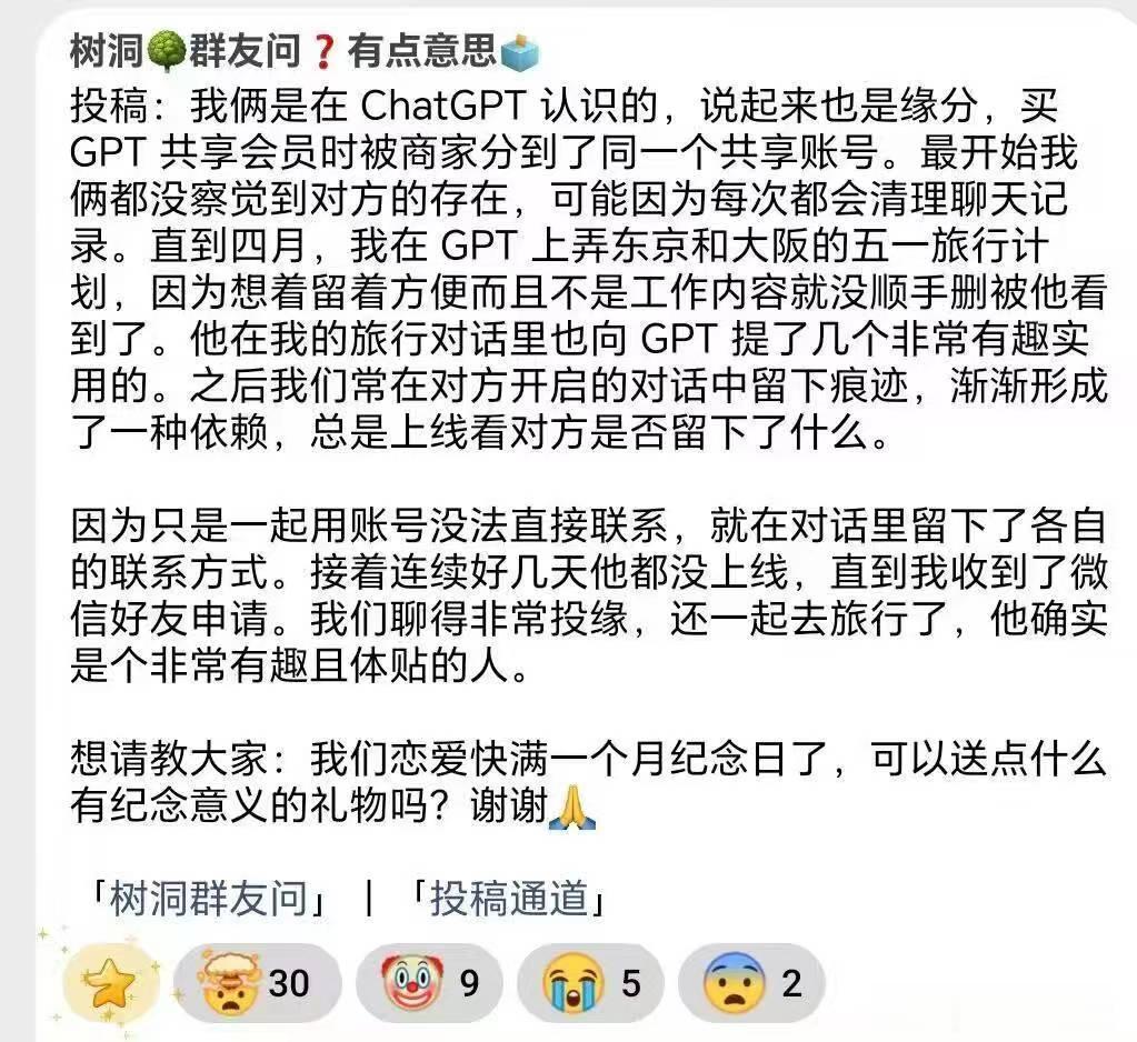 别人已经靠AI找到女朋友而你，我亲爱的朋友，是不是还在纠结：哪个模型更好用？哪个