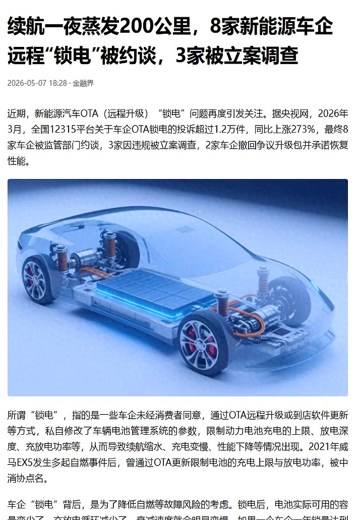 这事儿真让人后背发凉
