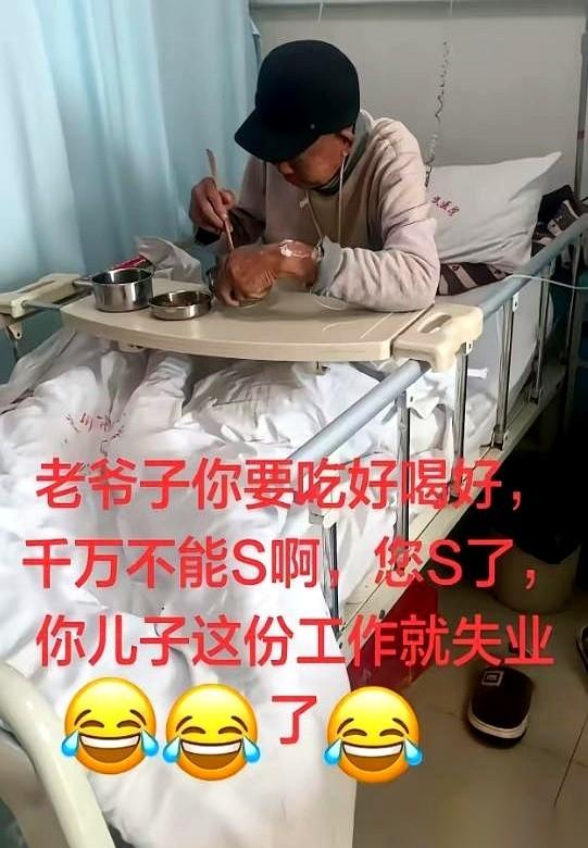 他爸躺在病床上，他守的不是人，是那一万二的退休金。扎心不？但这就是现实。他，