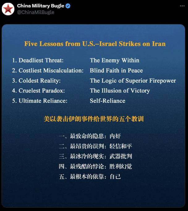 中国军号3月3日在社交平台X上，直接用中英双语发了篇文章，标题就是《美以袭击伊朗