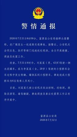 一秒天人永隔！云南6人全部遇难，太痛心了！活生生6条人命，短短几秒钟，说没就没了