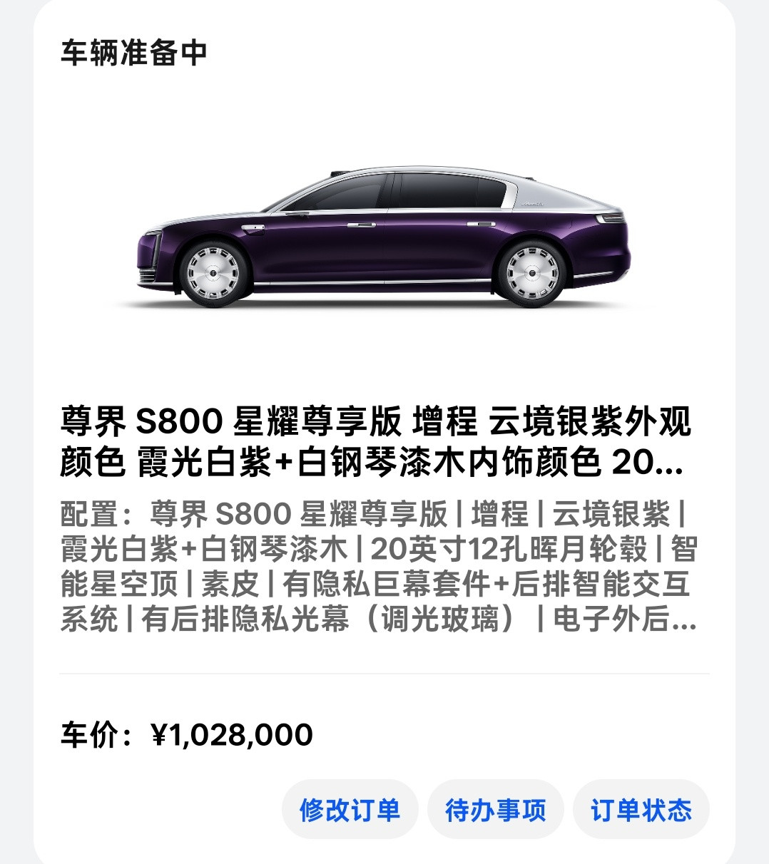 也没有哪辆车，能让我等了两个月，依旧很想提的了​​​