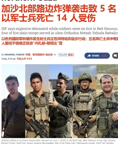 “溃不成军”的哈马斯，设置地雷阵，一战击杀19名以色列士兵！传奇耐炸王哈马斯